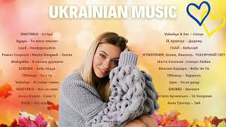 🇺🇦 Пісні осені 2023,Українські хіти 2023,Ukrainian music