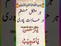 Best Wazifa Islamic Short وظیفہ Viralwazifa Shorts Like Wazifa Amal Wazifa Forhajat Dua Best Wazifa Islamic Short وظیفہ Viralwazifa Shorts Like Wazifa Amal Wazifa Forhajat Dua