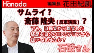 安倍VS石破の自民党総裁戦を、週刊誌があまり取り上げない理由ってどうしてだと思いますか？｜花田紀凱[月刊Hanada]編集長の『週刊誌欠席裁判』