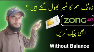 How to check zong sim number without balance