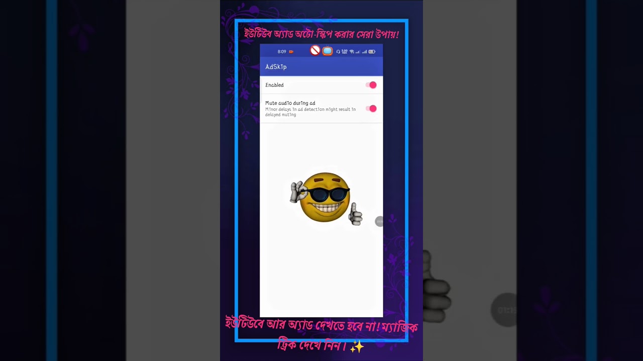 How to Auto Skip YouTube Ads 2026 ইউটিউবে আর অ্যাড দেখতে হবে না! ম্যাজিক ট্রিক দেখে নিন। ✨