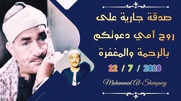 تلاوة تريح القلب وتذهب الهم والغم من سورة الأنعـام | الشيخ طـه الفشنـي | جودة عالية ᴴᴰ