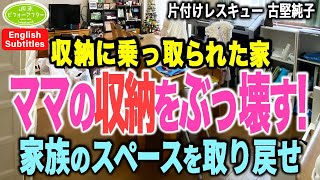 ENG SUB】Japanese Organization! Cleaning a house that was INVADED