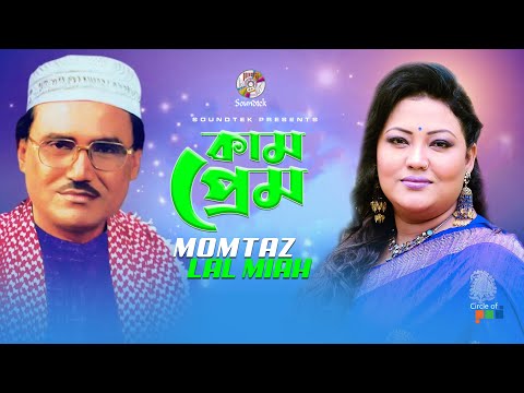 Momtaz, Lal Miya - Kam Prem