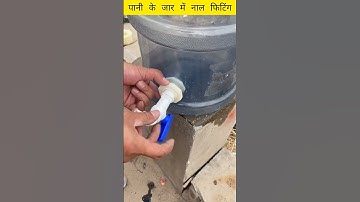 pani ke jar me nal fitting || easy to fitting || #shorts #fitting