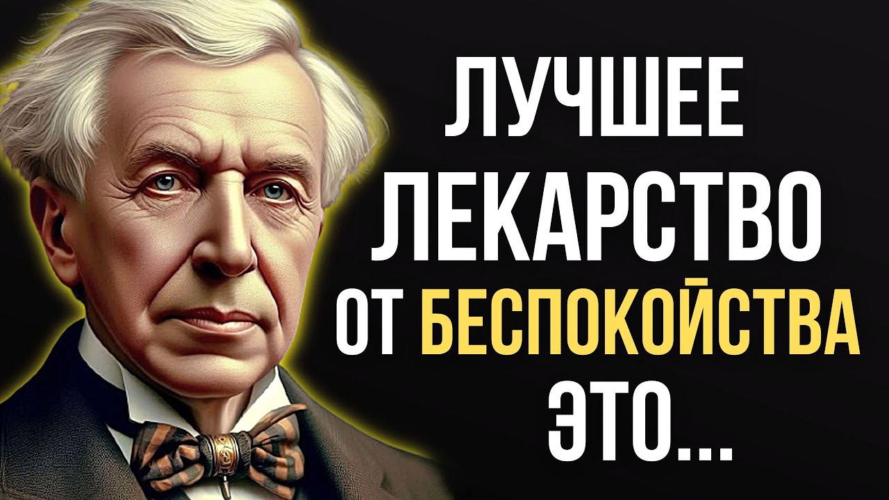 Томас Эдисон, Мудрость Гения, которую Должен знать Каждый! Мотивационные Цитаты Изменят Жизнь.