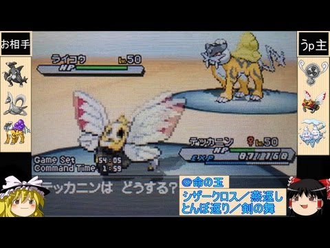 ポケモン廃人 嫁ポケ使って楽しめればいいとか考えてる奴は引退しろ 嫁ポケ使いにフルボッコにされる 勝負は時の運 震え声 はちま起稿