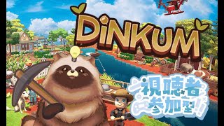 【#dinkum  】  ちょっと未開の地を開拓してくらぁ⛏　#Vtuber