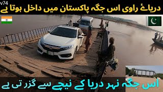 Ravi Siphon | That Place Where Ravi River Enter in Pakistan |BRB Canal Crossing-Under The Ravi River