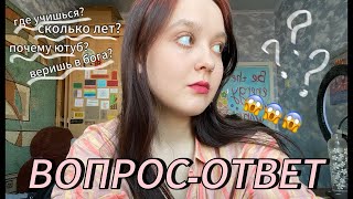 Видео знакомство: вопрос-ответ.