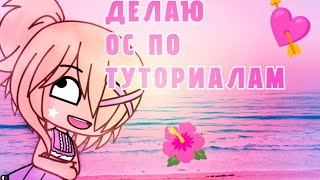 картинка: Делаю 