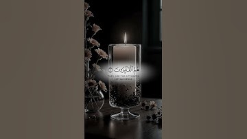قرآن كريم راحة نفسية #اكسبلور #يارب #لايك