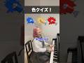 コメントで教えてね📝#ピアノ#音楽#エンタメ