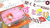 学校diy 推しの下敷きを手作り プチプラで可愛い すとぷり自作グッズ 100均の透明下敷をリメイクして気分を上げよう 100円のなんてことのない下じきがインパクト大に変化 オタ活 文房具作り方 Youtube