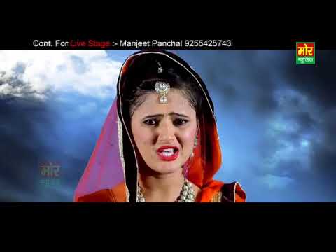 Chala Patgya Bhole    New Latest Haryanvi Song    Anjali   Manjeet Panchal