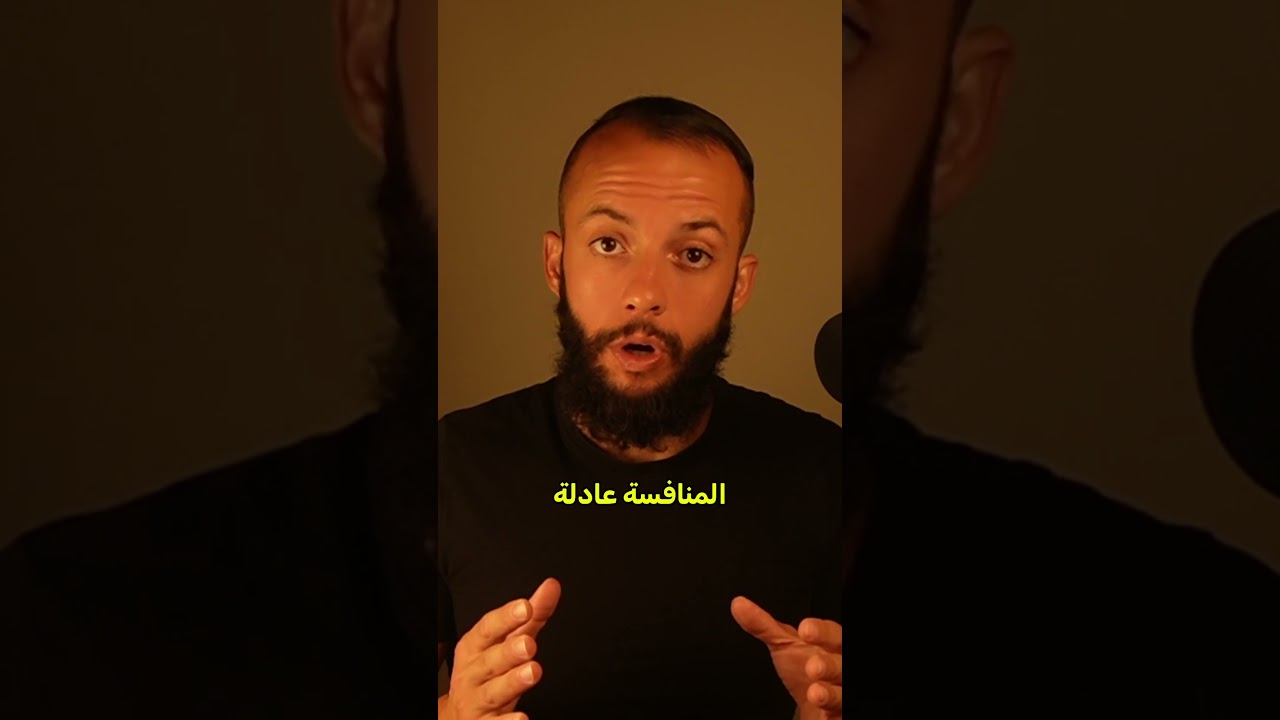 إذا فكرت بشكل ايجابي رح تحول هي المقارنة لمنافسة