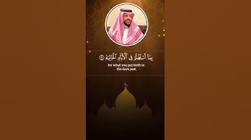كُلُوا وَاشْرَبُوا هَنِيئًا بِمَا أَسْلَفْتُمْ فِي الْأَيَّامِ الْخَالِيَةِ #قران_كريم #سورة_الحاقة