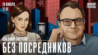 картинка: Путин готов к мирному соглашению? Обыски у Ярмака. Выступление Путина в Бишкеке / Владимир Пастухов*