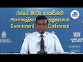 Government declares every Wednesday as public holiday