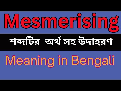 Mesmerising Meaning In Bengali /Mesmerising mane ki
