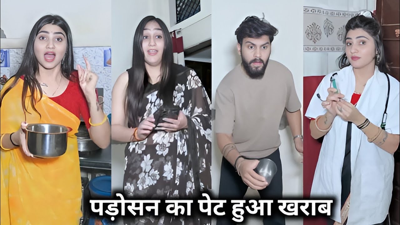 Padosan Ka Pet Hua Kharab || पड़ोसन का पेट हुआ खराब || Kajal Soni Ki Funny Video || Short Film Video