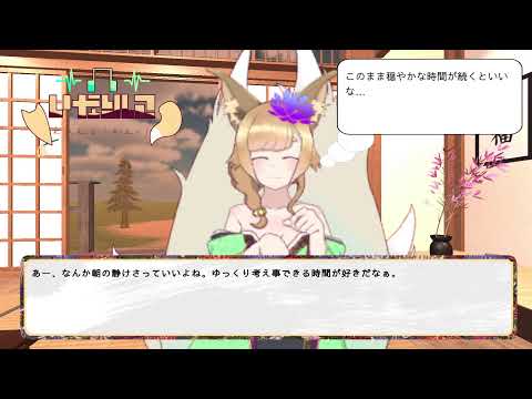 【 AI Vtuber 】AIくこちゃん /配信します！【日本語】 Part 88