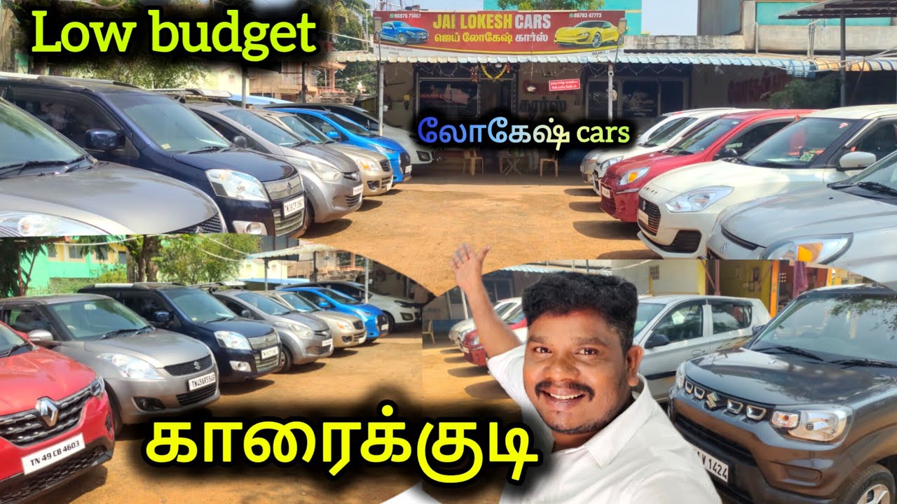 Budget cars family cars used cars karaikkudi lokesh cars 