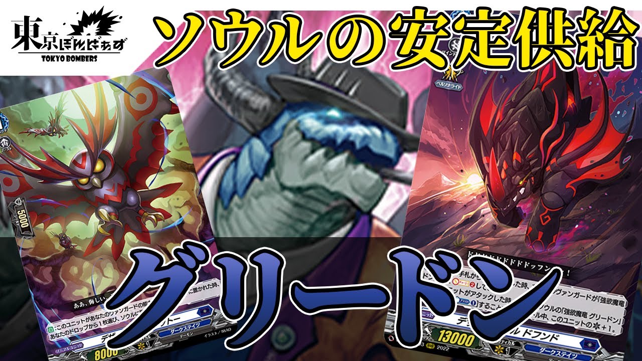 フェスティバルコレクション2022】 強欲魔竜 グリードン VS 封焔の巫女