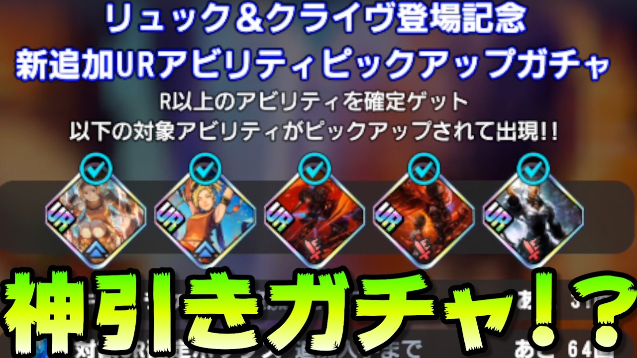 リュックガチャで課金は〇万円ですみました！神引きでいいよね！？【DDFF】