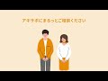 【AD】アキサポにまるっとおまかせ_30秒ver.