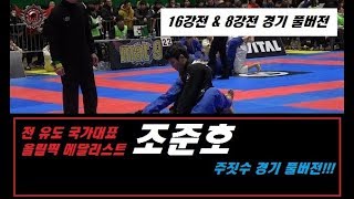 Olympic Judo Medalist challenge the BJJ Tournament!!!