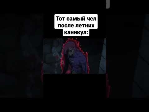 Видео: Джоджо мем#28 #jojo #аниме #анимемем #джоджо #джоджомемы #жиза #мем #мемы #ржака #смех #анимемемы