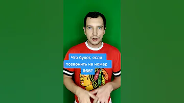ЧТО БУДЕТ ЕСЛИ ПОЗВОНИТЬ НА НОМЕР 666? #Shorts