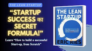 Idea तो सबके पास है… Execution सीखो यहाँ! | The Lean Start-up | Eric Ries - Audio Summary | Hinglish