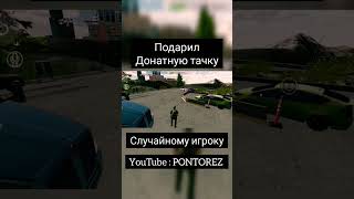 Донатная Фура Бесплатно В Car Parking Multiplayer