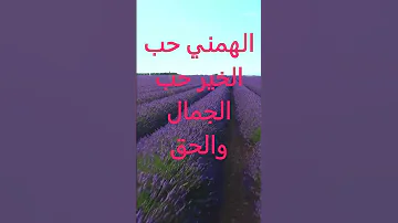 دعاء انا من تراب عبد الحليم حافظ 