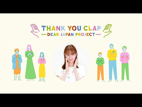 トリンドル玲奈 サンキュークラップ CM スチル画像。CM動画を再生できます。 トリンドル玲奈 サンキュークラップ CM スチル画像。CM動画を再生できます。