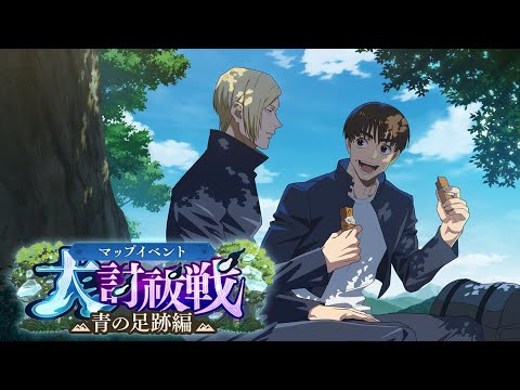 青の足跡編　支援集