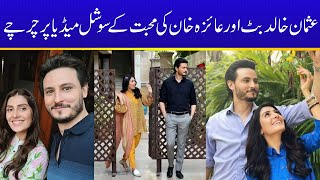 Aiza Khan Osman Khalid butt upcoming new serial drama | Both paired for new drama| 9 News HD