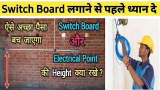 Standard Height Of Different Switch Board Ac , Tv , Gyser , Fridge Etc.. Switch Board Height