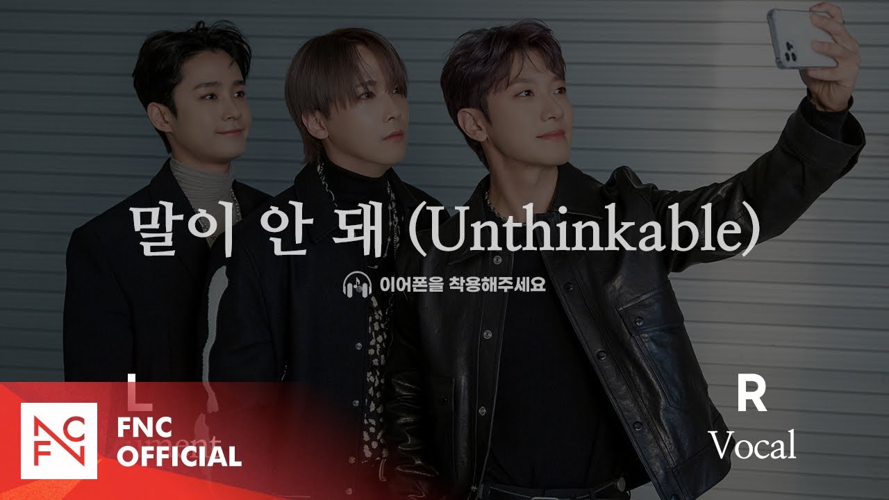 🎵말이 안 돼 (Unthinkable) - FT아일랜드 (FTISLAND) | 좌우음성🎧 [Split Headset]