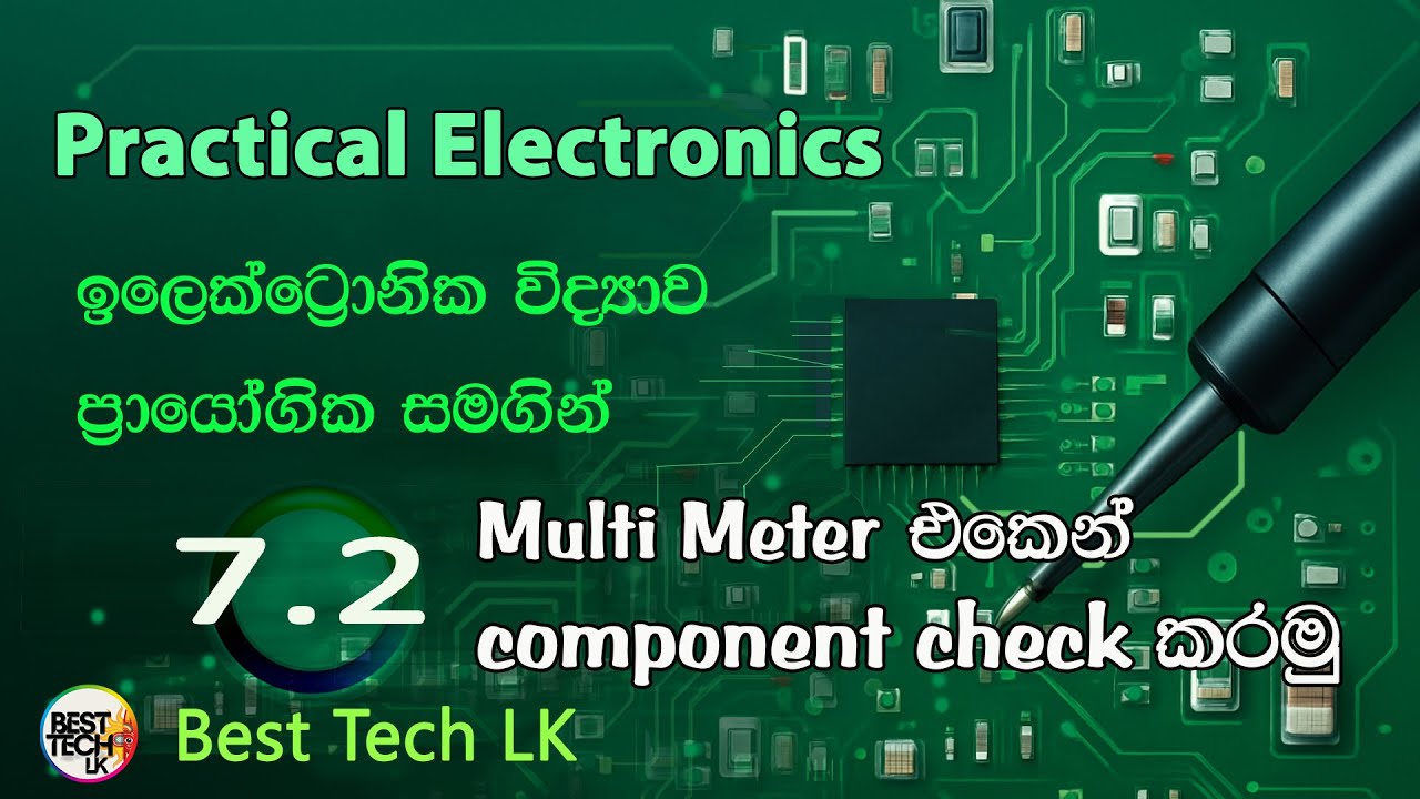 PRACTICAL ELECTRONICS මුලසිට සරලව - Multi meter එකෙන් Component check  කරමු  - පාඩම 7-2