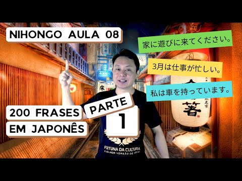 200 Japanese Phrases - S01 - Part 1 | Basic Japanese Lesson 08