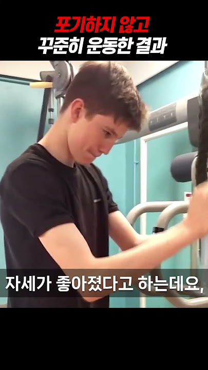 몸을 바꾸면 생각과 인생까지 변하는 이유