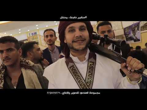عرس الغالي حكيم حزام داجنه 