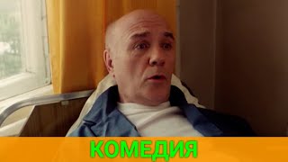 Он Против Подхалимажа И Взяточничества (Комедия) | Постсоветские Фильмы