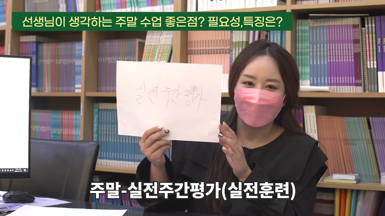 [성북종로학원]재수생! 주말 공부는 이렇게 하면 성공한다.