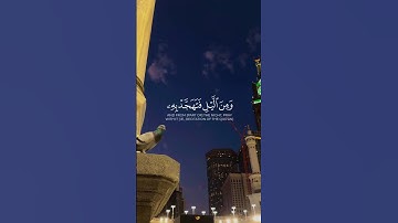 ماهر المعيقلي • سورة الإسراء | ﴿وَمِنَ اللَّيلِ فَتَهَجَّد بِهِ نافِلَةً لَكَ﴾