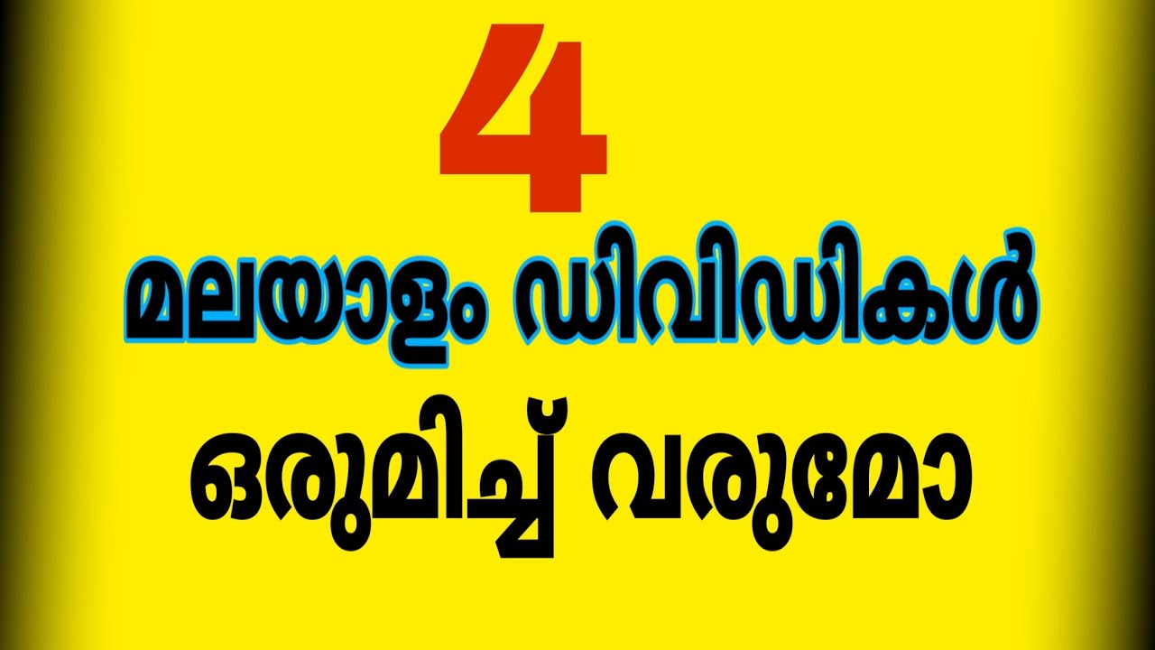 New malayalam DVD update #26