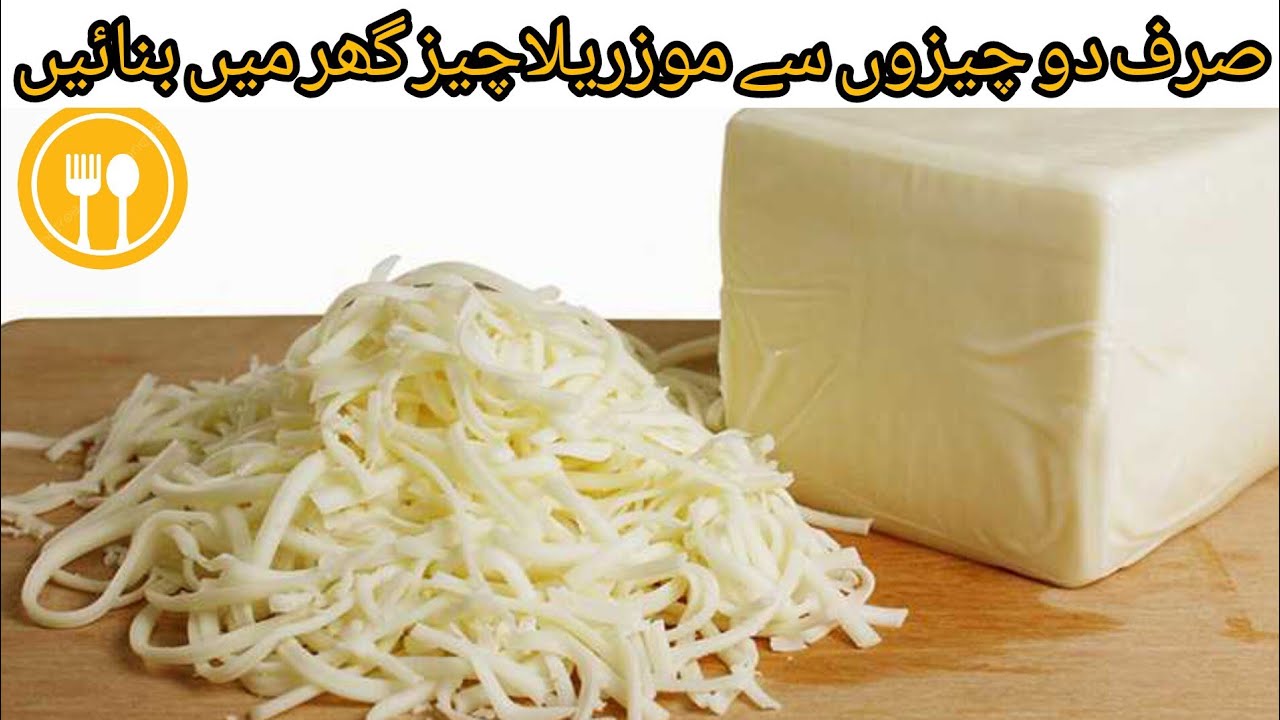 Mozzarella Cheese recepie how to make mozzarella cheese at home